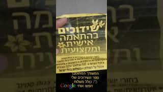 המשודך המתוסבך - על השולחן (המשודך המתוסבך) - התמונה מוצגת ישירות מתוך אתר האינטרנט יוטיוב. זכויות היוצרים בתמונה שייכות ליוצרה. קישור קרדיט למקור התוכן נמצא בתוך דף הסרטון