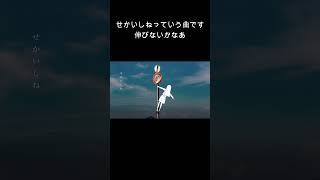 せかい⚪︎ねって曲です  #作詞作曲 #ボカロ #ボカロ #オリジナルmv #おすすめ #vocaloid