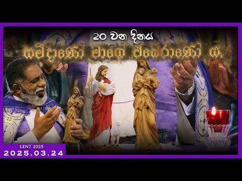 Lent 2025 - Evening Service | Day 20