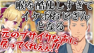 リオン様の逆凸に現れた舞元が超絶イケボになっていた【鷹宮リオン/舞元啓介/ギルガメッシュ/凸待ち/にじさんじ/切り抜き】