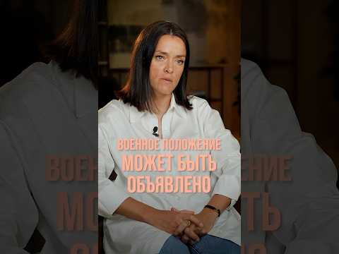 ВОЕННОЕ ПОЛОЖЕНИЕ: вот что будет с ТВОИМИ деньгами  #деньги #новости #кризис