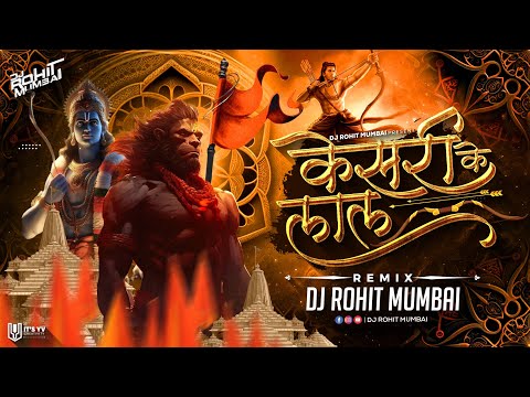 Keejo Kesari Ke Laal कीजो केसरी के लाल | Lakhbir Singh Lakkha - DJ Rohit Mumbai 2024 Ram Navami Song