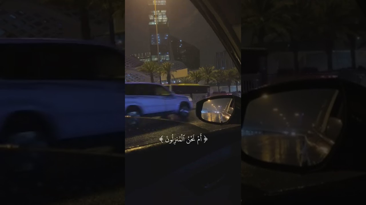 أ ف ر أ ي ت م ال م اء ال