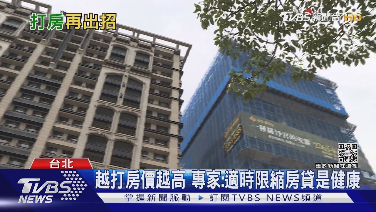 房價越打越高！　金管會最快年底再出招啟動「金檢」