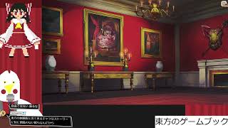 定期ほらふき山の魔理沙 第1回 東方のゲームブック