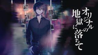 プロトディスコ / nulut (Covered by 夢追翔)【歌ってみた】【にじさんじ】
