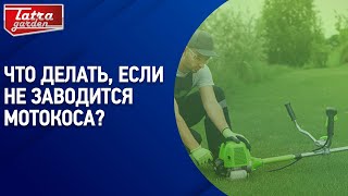 Tatra Garden BCU-310 - відео 5