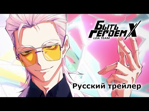 PV3 (JP) (LDA TEAM) Озвучка