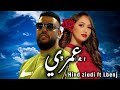 Hind Ziadi ft Lbenj _3omri_عمري(official video 2024)