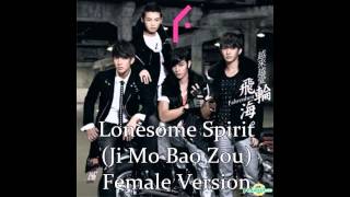 Ji Mo Bao Zou {Lonesome Spirit} (Female Version) - Fahrenheit [Lyrics In Description Box]