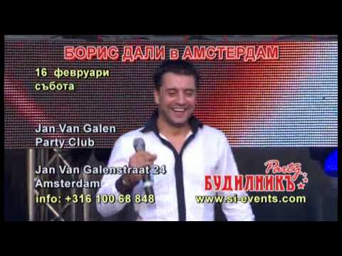 BORIS DALI V AMSTERDAM 16 02 2013