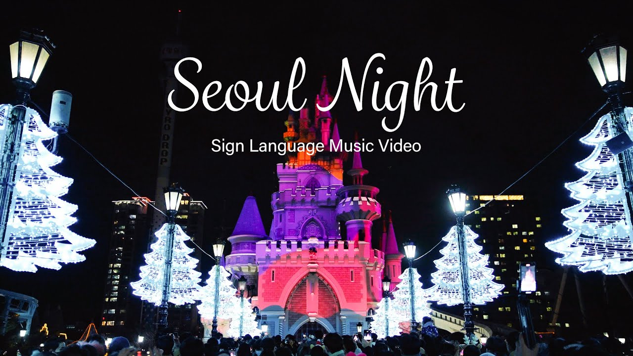 Seoul Night (Feat. Beenzino) – Urban Zakapa (Sign Language MV) | 서울 밤 (Feat. 빈지노) – 어반자카파 (수어 뮤비)