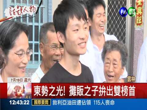 雲林偏鄉攤販子 2.3類組雙榜首