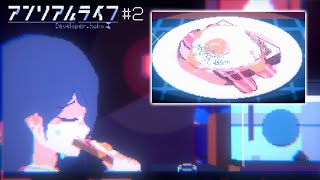 【実況】不思議なホテルと不思議な従業員【アンリアルライフ part2】