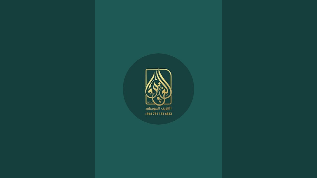 لحجز الجلسات الحضورية وعبر الهاتف +9647705050892