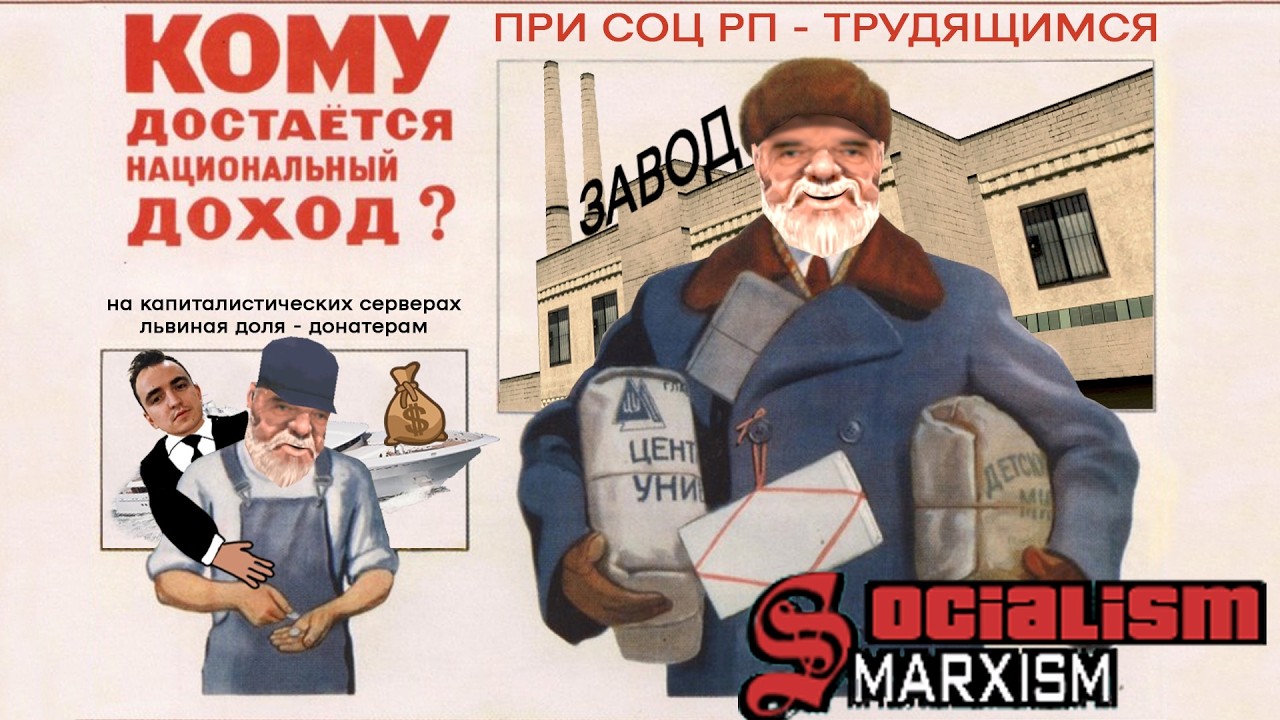 1 МАЯ! Социализм РП восстал!