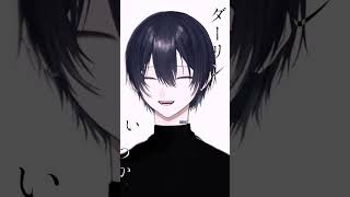 【歌ってみた】ダーリン/須田景凪 #うさぎ描いたで #歌ってみた #vtuber