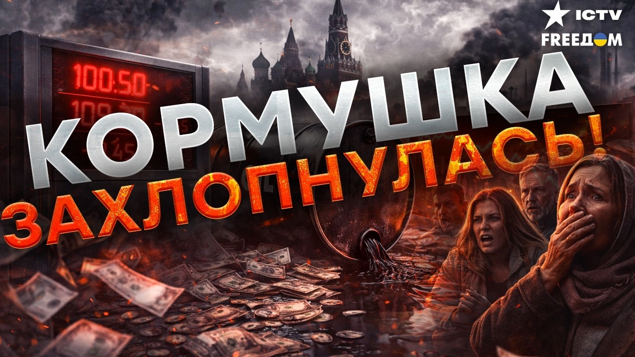 РУБЛЬ ЛЕТИТ В ПРОПАСТЬ! НЕФТЬ НЕ СПАСЛА! Военные расходы съели экономику РФ