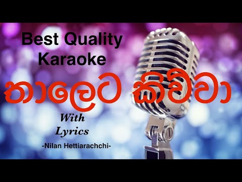 Thaleta Kiwwa Oya Karaoke | Nilan Hettiarachchi with Purple Range #sinhalakaraoke #sinhalakaroke