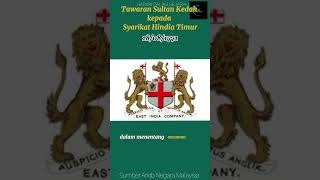 Download lagu Tawaran Sultan Kedah kepada Syarikat Hindia Timur.  18/08/1771. #sejarahmalaysia #short mp3