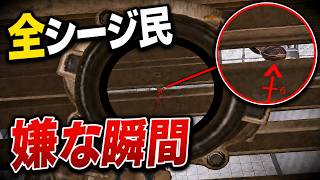【R6S】この瞬間だけは一生焦るｗｗ