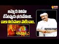 Kodi Ramakrishna Shares Ammoru Movie Experience Kodi Ramakrishna Interview SakshiTVFlashBack