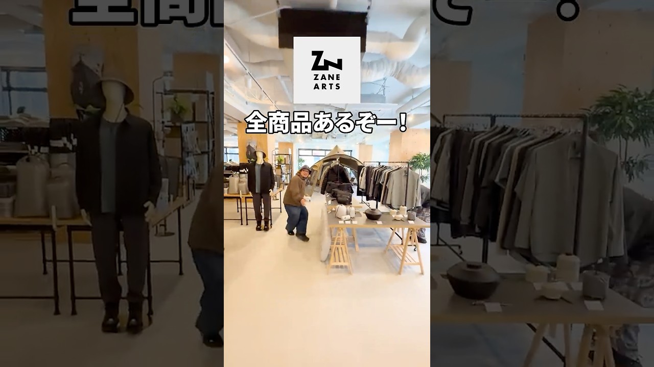 全部揃う、ゼインアーツ初の大型店舗爆誕！ #キャンプ #ゼインアーツ  #神戸