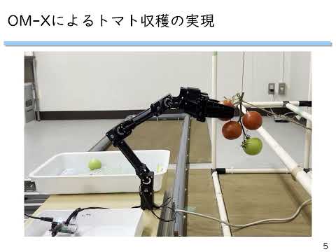 総合システム工学科 しゅがらぼ 長﨑総合科学大学 佐藤研究室(第11回トマトロボット競技会2024年度)