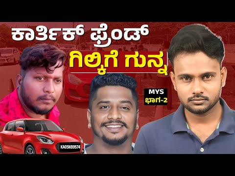 Mysuru Gang War Reignites! ‘Gilki’ Venkatesh Brutally Hacked to Death | Crime Corner