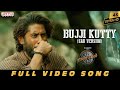 Bujji Kutty Sad Version Video Thandel Naga Chaitanya Sai Pallavi Javed Ali Devi Sri Prasad