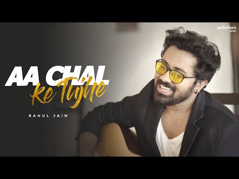 Aa Chal Ke Tujhe - Rahul Jain