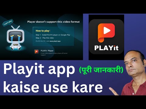 Playit app kaise use kare | how to use playit app |playit app