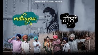 Mithiyan Gallan thumbnail