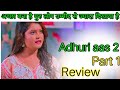 Adhuri Aas 2 Part 1 Review Annu Mourya