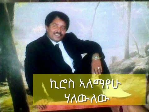 Kiros Alemayehu : Halewlew Best Tigrigna Music