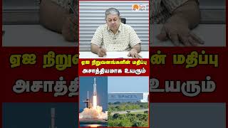 ஏஐ நிறுவனங்களின் மதிப்பு அசாத்தியமாக உயரும்| Badri Seshadri | AI | Elon Musk | First Trillionaire