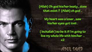 Amr Diab-Gamalo ( His/Her beauty ) English subtitle 2014