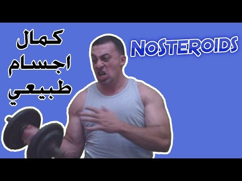 NoSteroids - Bodybuilding Video