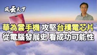 Re: [問卦] 有沒有楊風時評yt的八卦