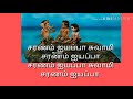 K J JESUDAS HARIVARASANAM IN TAMIL LYRICS