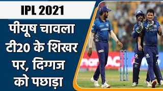 IPL 2021: Piyush Chawla created history, beat Amit Mishra to achieve this feet | वनइंडिया हिन्दी