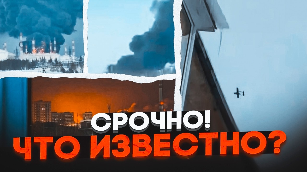 🔥150 дронів АТАКУВАЛИ столицю рф! ТАТАРСТАН У ВОГНІ! Дрони ЗСУ ПІДІРВАЛИ нафт