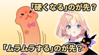 【日本語/英語字幕】男性器のことが気になってしょうがないミリー【にじさんじEN切り抜き】