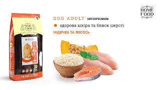 Home Food (Хом Фуд) - Сухой корм для взрослых собак мелких пород (индейка/лосось)