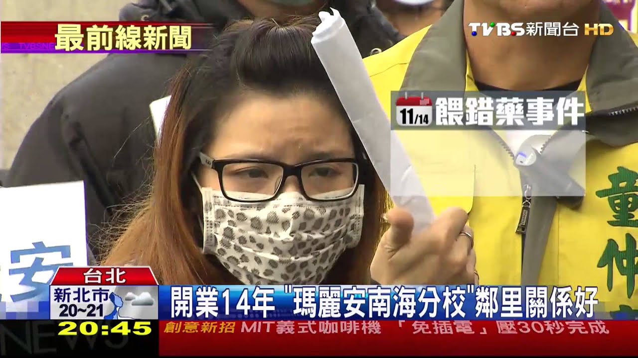 笑容力撇體罰　園長低姿態致歉餵錯藥