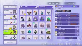 ポケモンチャンピオンズ　1830~