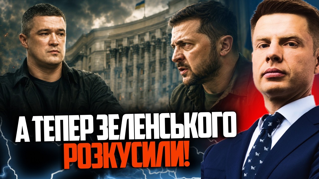⚡️Ось чому Зеленський позбувся Федорова! Це хотіли приховати, але все виліз