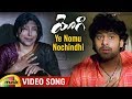 Prabhas Yogi Movie Songs Ye Nomu Nochindo Video Song Nayanthara VV Vinayak Mango Music