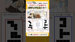 「明日はもう来ない」からポジティブな答えを導け！【 #捲土唱来 で #謎解き ② 】 #gcmstyle謎解き #shorts