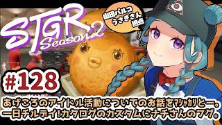 【#ストグラSeason2】山田パルコ/うさぎさん視点 128目 【GTAV/RP/#ストグラ】